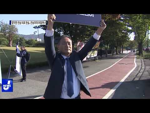 열악한 전남 의료 현실..전남의대 좌절하나