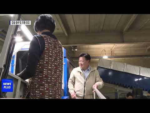 제주도, 감귤 출하 및 유통 동향 점검