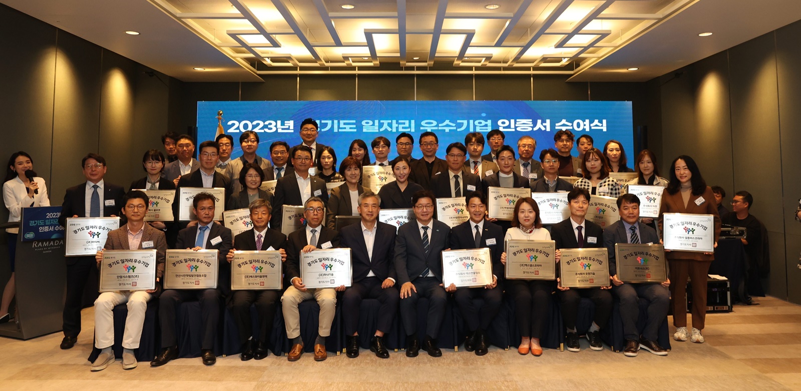 경기도, 2023년 일자리 우수기업 60개사에 인증서 수여…1,119명 고용 창출