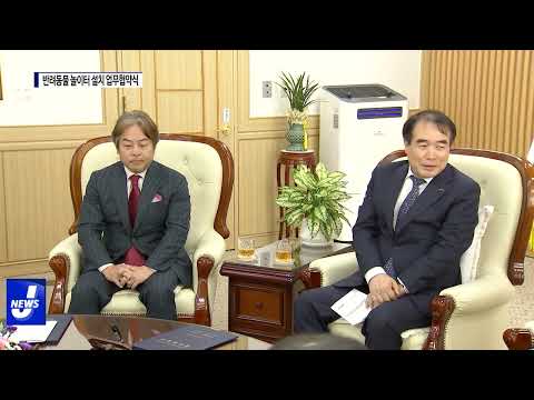 대전광역시,  반려동물 놀이터 설치 업무협약식 체결