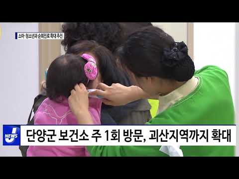 충북도, 소아·청소년과 순회진료 확대 추진