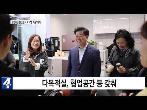 ‘광명시 공익활동지원센터’ 개소식 진행