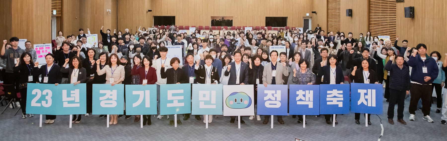 ‘제5회 경기도민 정책축제’ 성료…도민의 목소리를 도정에 담다