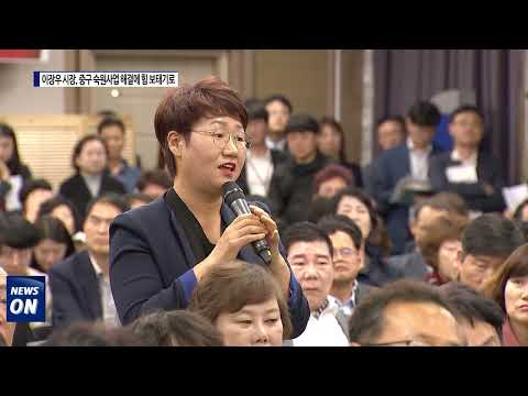 이장우 대전시장, 중구 숙원사업 해결에 힘 보태기로