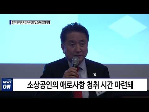 충북도, 희망리턴패키지 성과공유회 및 소통간담회 개최