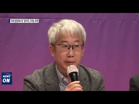 ‘미래 청정에너지’ 청사진 그리는 포항, '차세대과학포럼' 개최