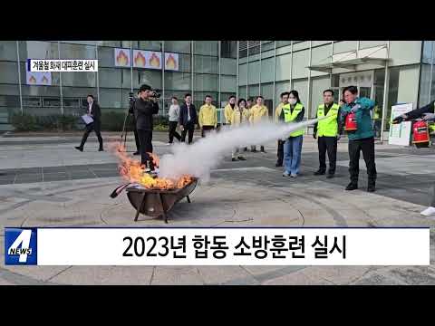 마포구, 회재 대피훈련 실시