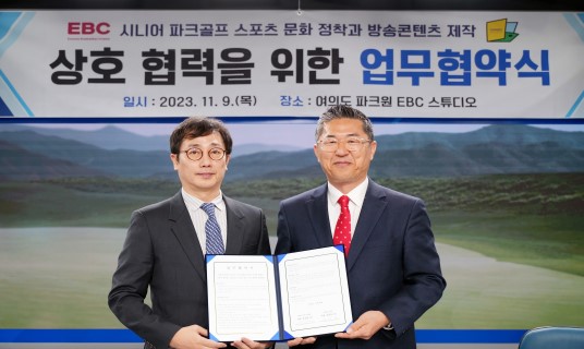 경제채널EBC, ㈜창스스포츠와 업무 협약 체결...방송콘텐츠 제작·아카데미 운영