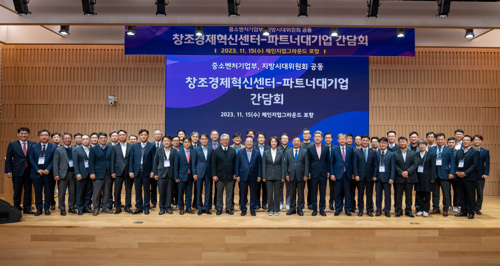 중기부·지방시대위원회, ‘창조경제혁신센터 간담회’ 개최