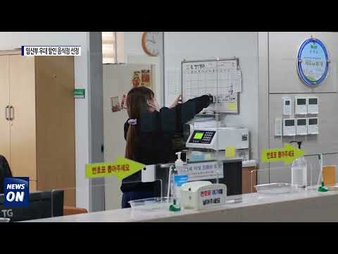 횡성군, 임신부 우대 할인 음식점 선정