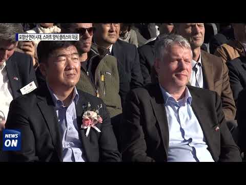 포항산 연어 시대, 스마트 양식 클러스터 착공