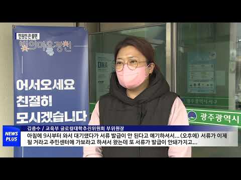 국가 행정전산망 마비…민원인 큰 불편