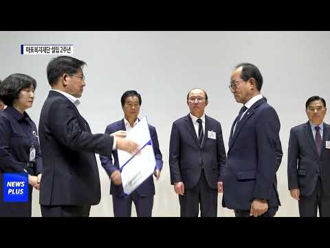 마포복지재단 설립 2주년 맞이 기념행사