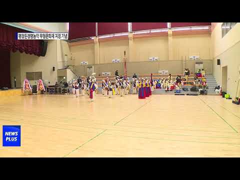 평창둔정평농악 무형문화재 지정 기념