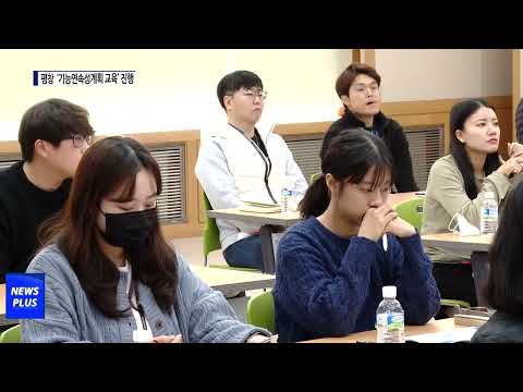 평창군, ‘기능연속성계획 교육’ 실시