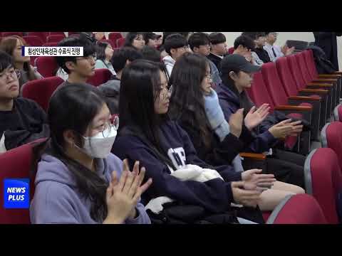 횡성인재육성관 고3 종강 및 수료식 진행