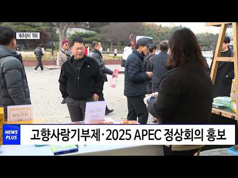 제주도-한국마사회, ‘제주장터’ 개최