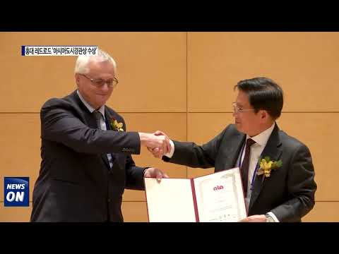 마포구 홍대 레드로드 '아시아도시경관상' 수상