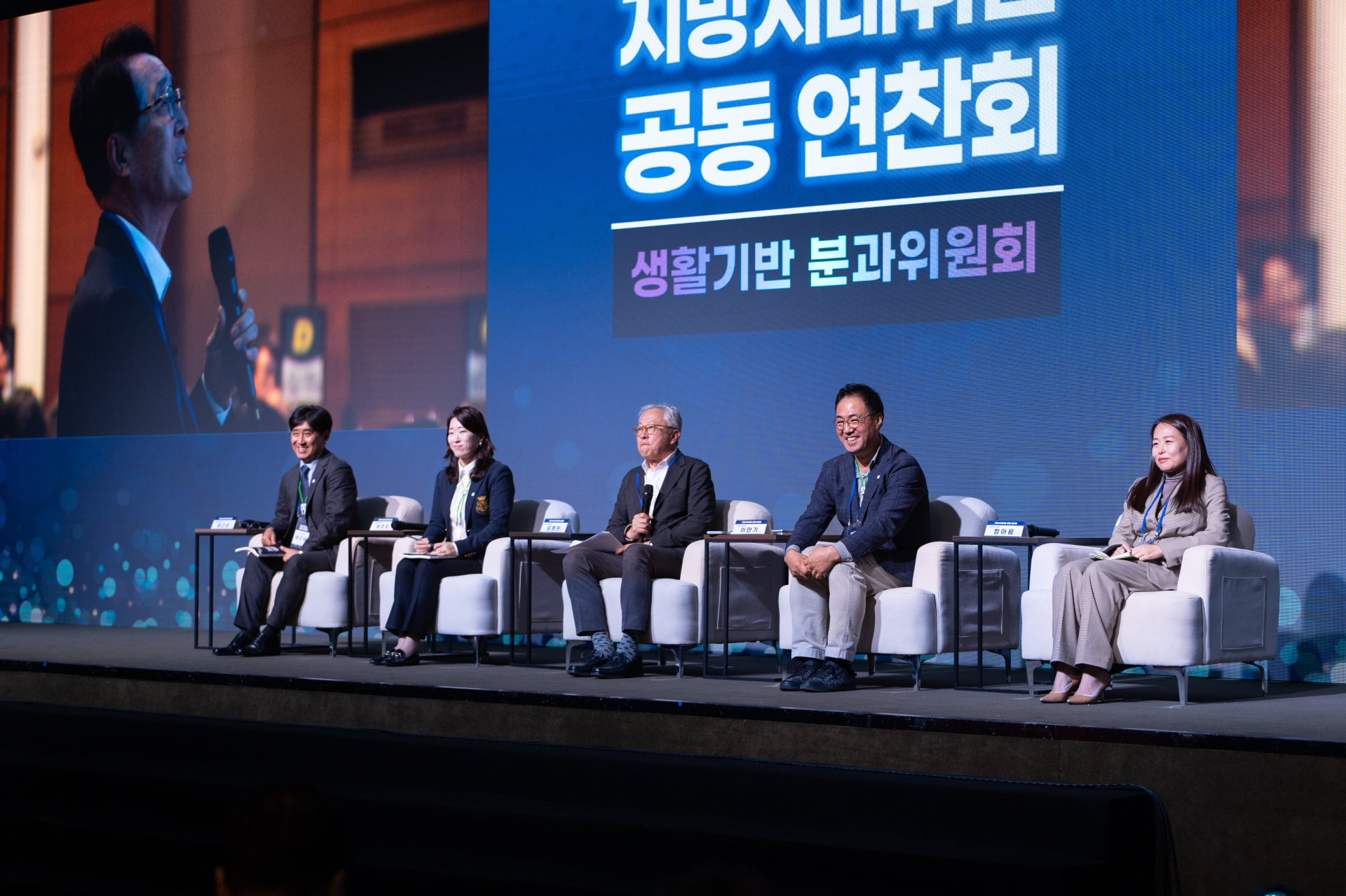 ‘지방시대위원 공동 연찬회’ 개최…지방시대 정책현안 논의