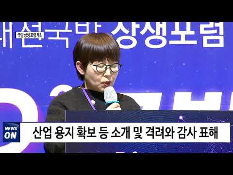 대전시, 방산 기업 대표와 국방 상생 포럼 개최