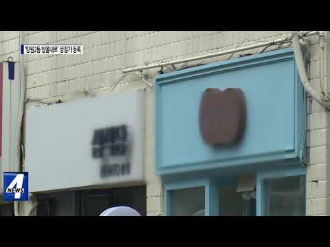 마포구 제1호 골목형 상점가 ‘망원2동 방울내로’