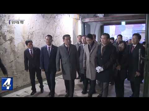 충북도, 당산 터널 일반에 개방