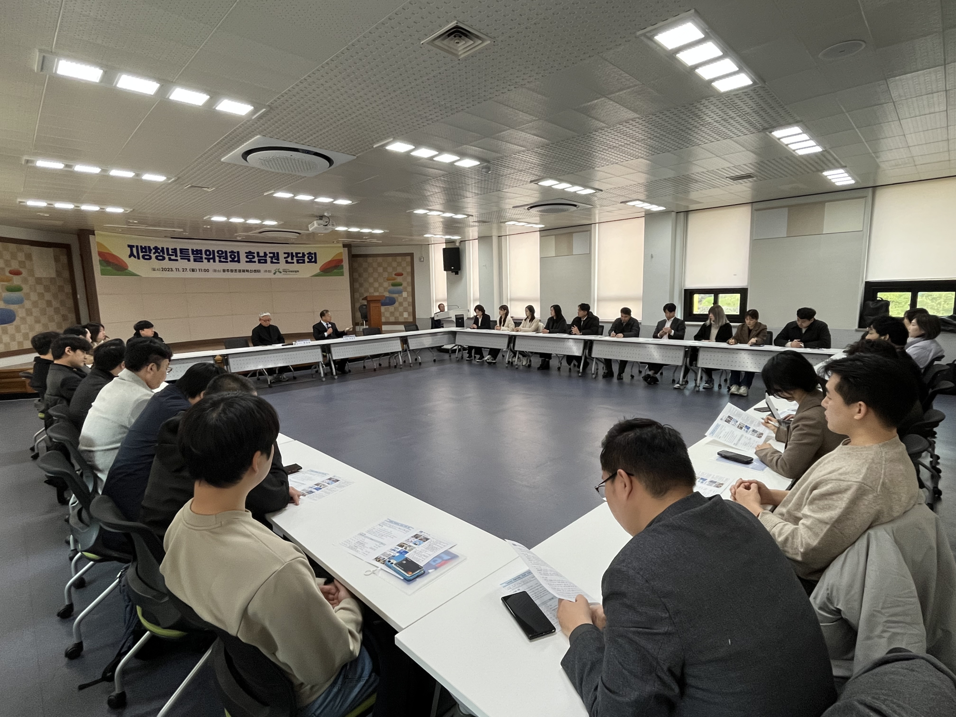지방시대윈원회, 호남권 지방청년특별위원회 간담회 개최