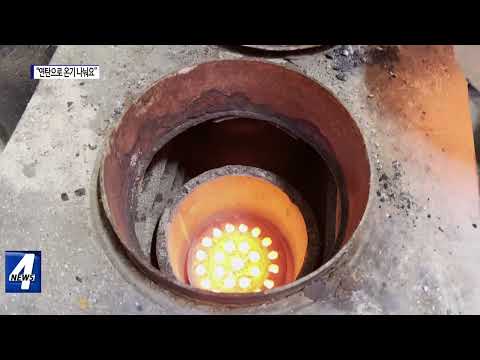 광주·전남, 혹독한 겨울 ‘연탄으로 온기 나눠’