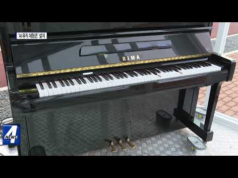 여수시, ‘AI 뮤직 체험존’ 설치