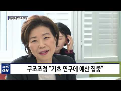 과학기술정보통신부, 광주 찾아 이공계 달래기