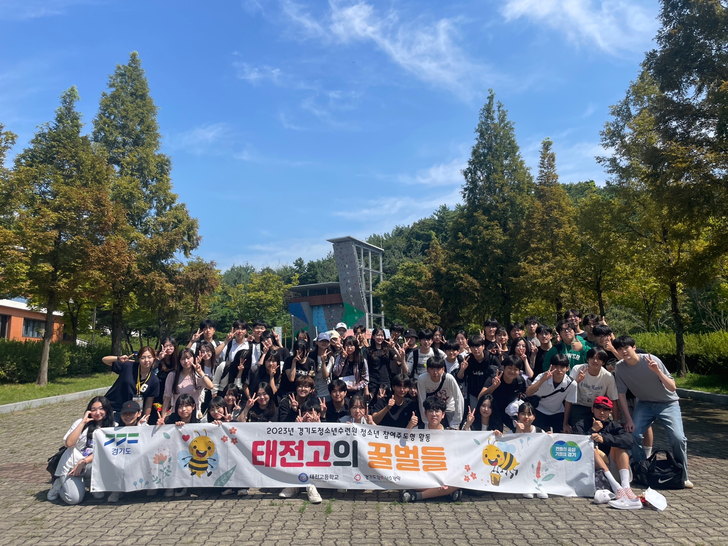 경기도청소년수련원, ‘청소년 참여 주도형 활동’ 시범 운영