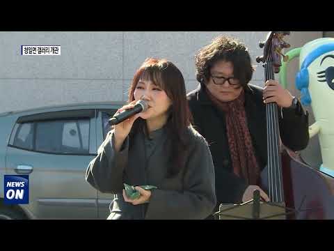 횡성군, 청일면 갤러리 개관 기념행사 개최