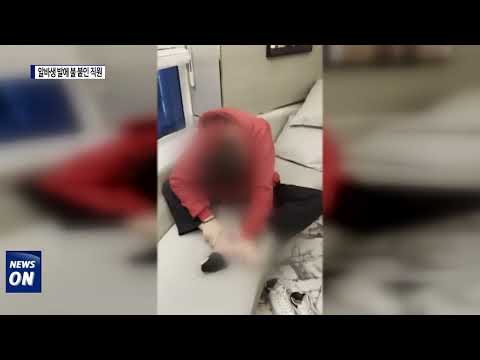 광주에서 알바생 발에 6차례 불 붙인 직원..