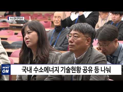 제주, 한국수소 및 신에너지학회 추계학술대회 개회식 개최