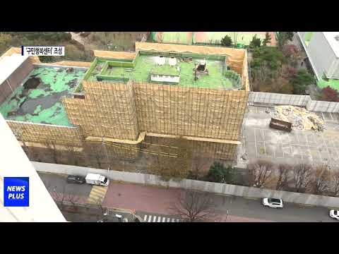 서울특별시 동대문구, ‘구민행복센터’ 조성