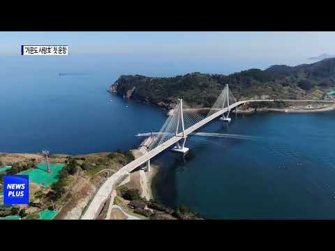여수시 ‘거문도 사랑호’ 첫 운항