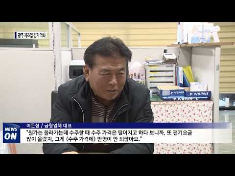 광주광역시 제조업 경기 악화