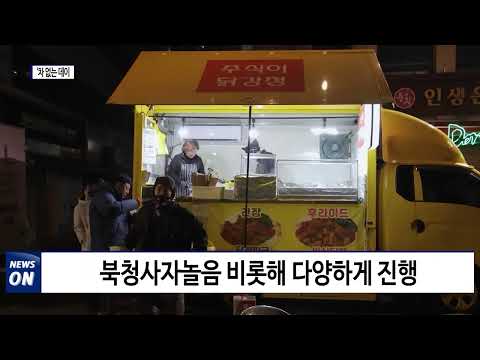 동대문구, '차 없는 데이' 행사