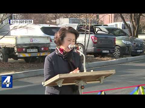 횡성읍 입석리 도시가스 공급관 설치