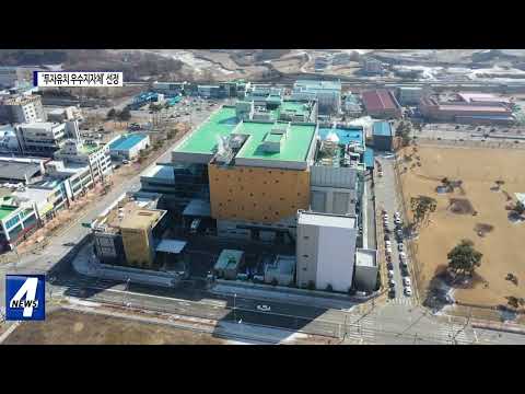 충북도, ‘투자유치 우수지자체’ 선정