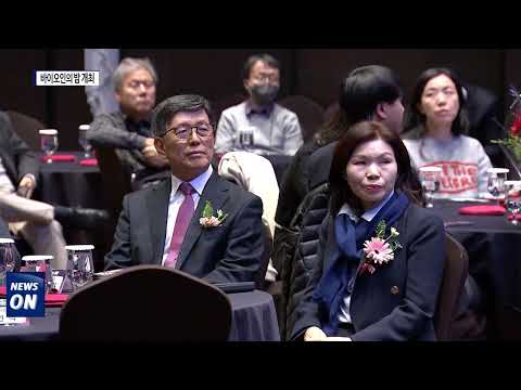 대전시, 2023년 바이오인의 밤 개최