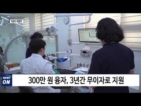 충북도, ‘의료비 후불제’ 암 질환·치아교정 첫 수혜