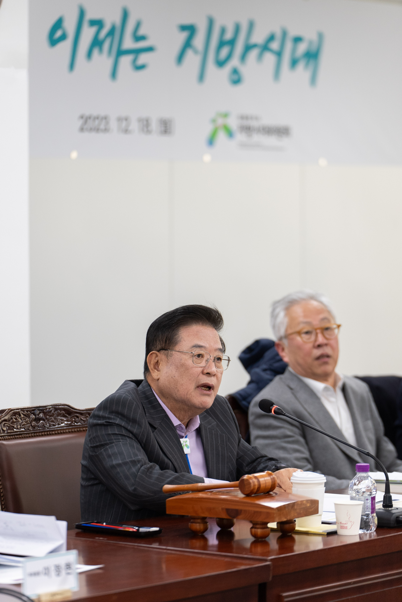 지방시대위원회, 제4차 회의 개최