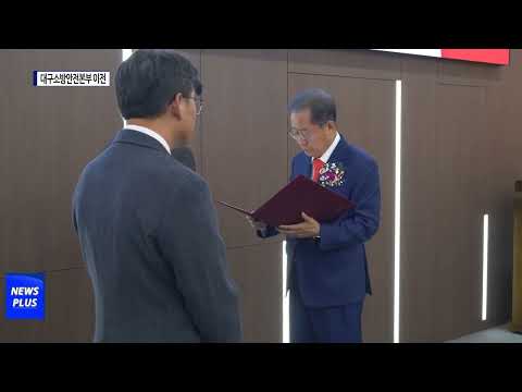 대구소방안전본부, 이전 준공식 개최