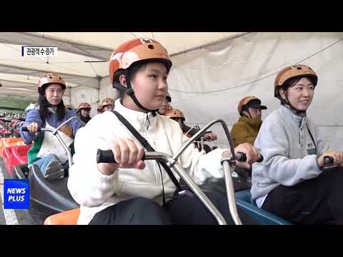 횡성군, 관광객 수 큰 폭으로 증가