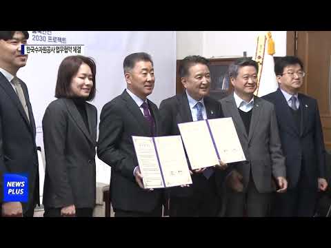 충북도-한국수자원공사, 업무협약 체결