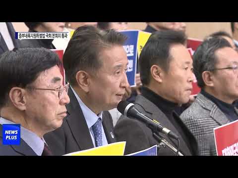 중부내륙지원특별법 국회 본회의 통과