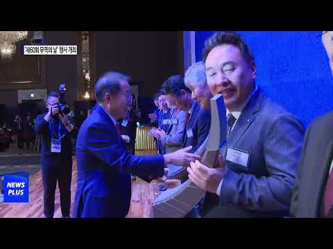 경북도, ‘제60회 무역의 날’ 행사 개최