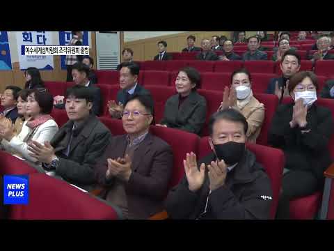 2026여수세계섬박람회 조직위원회 출범