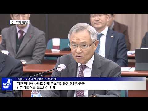 광주지역 주력산업, 경기 악화로 벼랑 끝